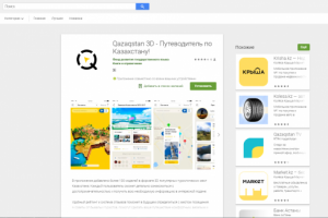 Работа 3457774