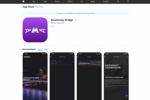 Смоленский метромост