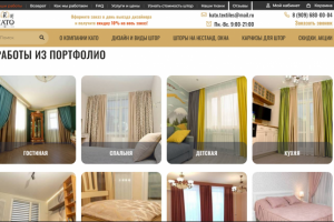 Магазин штор и карнизов