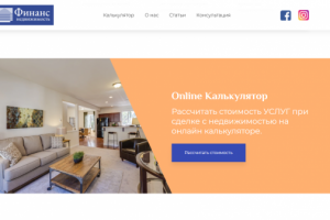 Финанс недвижимость