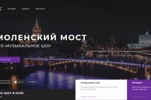 Смоленский метромост