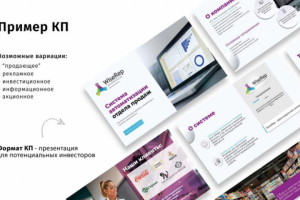 Коммерческое предложение (текст+дизайн