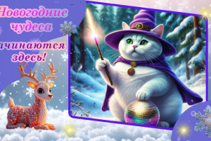 Баннер Новогодний