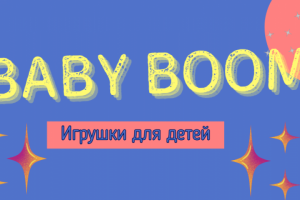 BABY BOOM игрушки для детей