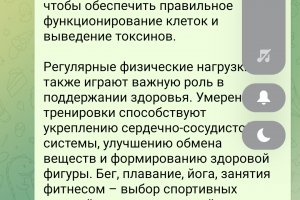 Текст о здоровом образе жизни