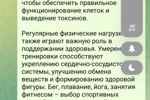 Статья о здоровом образе жизни