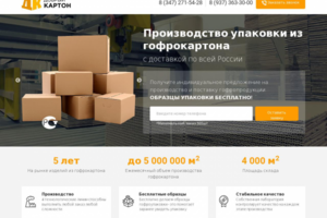 Good cardboard