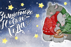 Развёртка на кружку с семейством крысок