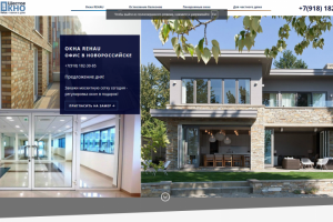 Сайт для оконной компании