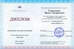 Диплом специалиста по копирайтингу