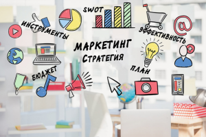 Маркетинговая стратегия формирования личного бренда