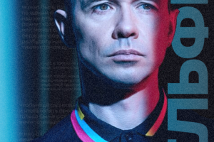 Концертный постер