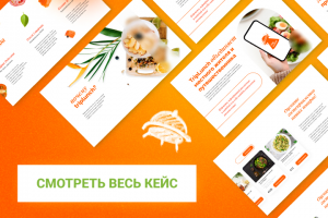 Презентация для фуд сервиса TripLunch