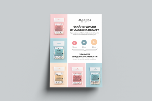 Работа 4395930