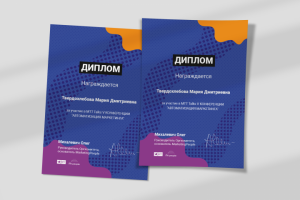 Работа 3995514