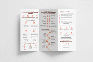 Работа 3995495