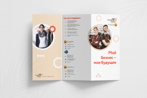 Работа 3995494