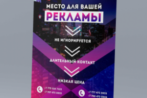 Работа 3805121