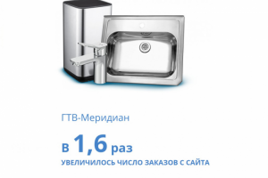 СЕО-продвижение "ГТВ Меридиан" (увеличилось в 1,6 число заказов)