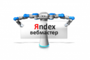 Как подключить Яндекс вебмастер