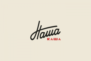 Наша Каша