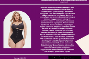 Текст для вайлдберис