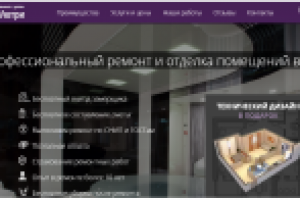 Уютри. Ремонт и отделка помещений.