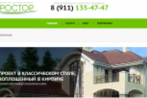 Простор. Нейминг для компании по строительству деревянных домов