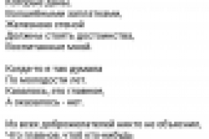 Ответный стих- послание на произведение другого автора.