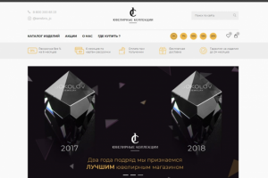 Интернет магазин ювелирных изделий