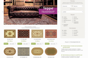Интернет магазин ковров