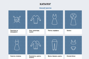 Каталог трикотажной фабрики