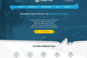 Многостраничный сайт Далитон