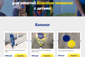 адаптивный магазин