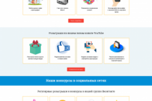 Адаптивная страница сайта kitfort.ru