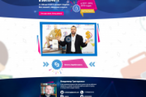 Адаптивный лендинг