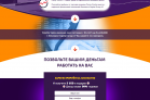 Адаптивный лендинг