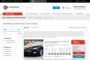 АвтоХранитель