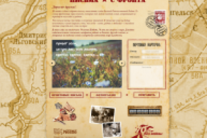 Письма с фронта