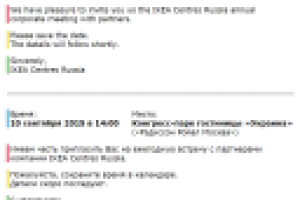 Почтовая рассылка