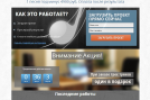 Сведение и мастеринг