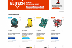 Интернет-магазин "Кубань инструмент"