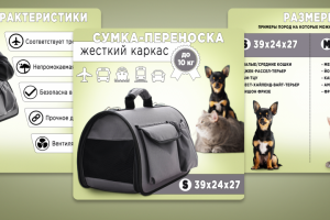 Cумка-переноска для питомцев