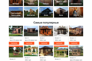 Дачные домики