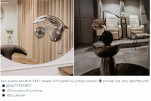 Дизайн салонов красоты и бьюти пространств