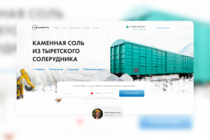 Лендинг для компании, которая добывает соль