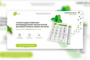 Landing page под ключ для франшизы BIOTOBE
