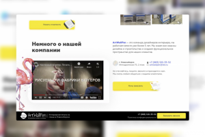 Landing page под ключ для полиграфии ArtWallPen