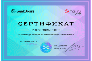 Сертификат