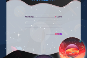 Дизайн грамоты